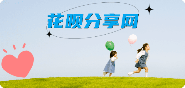 伊春信用卡☀️蚂蚁信用卡提现的诚信商家